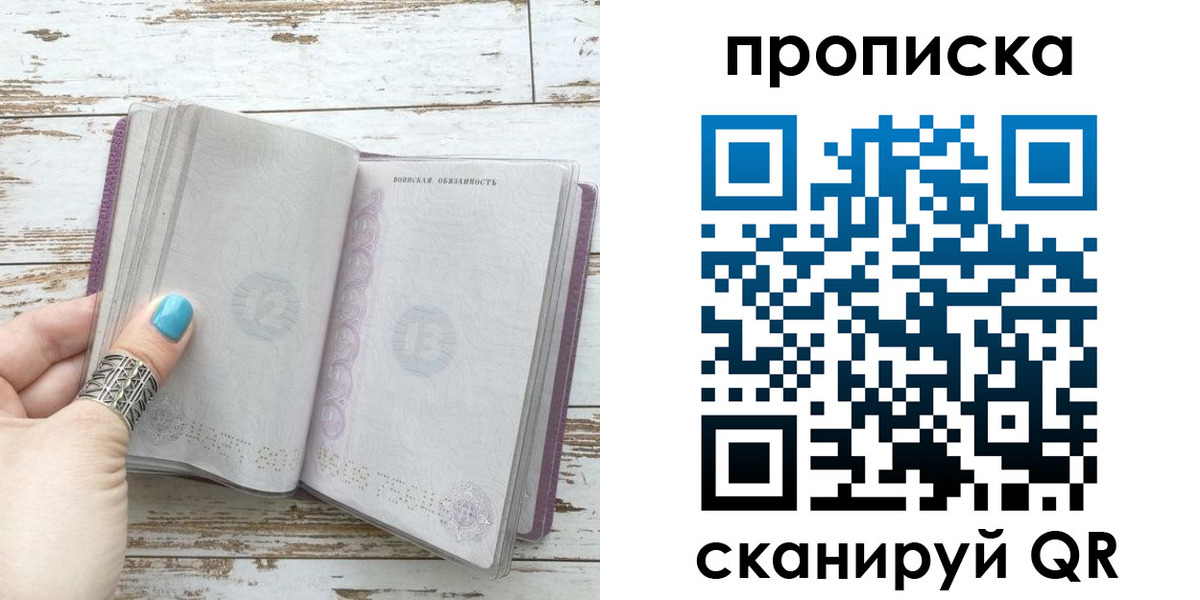 где прописаться в Шарье