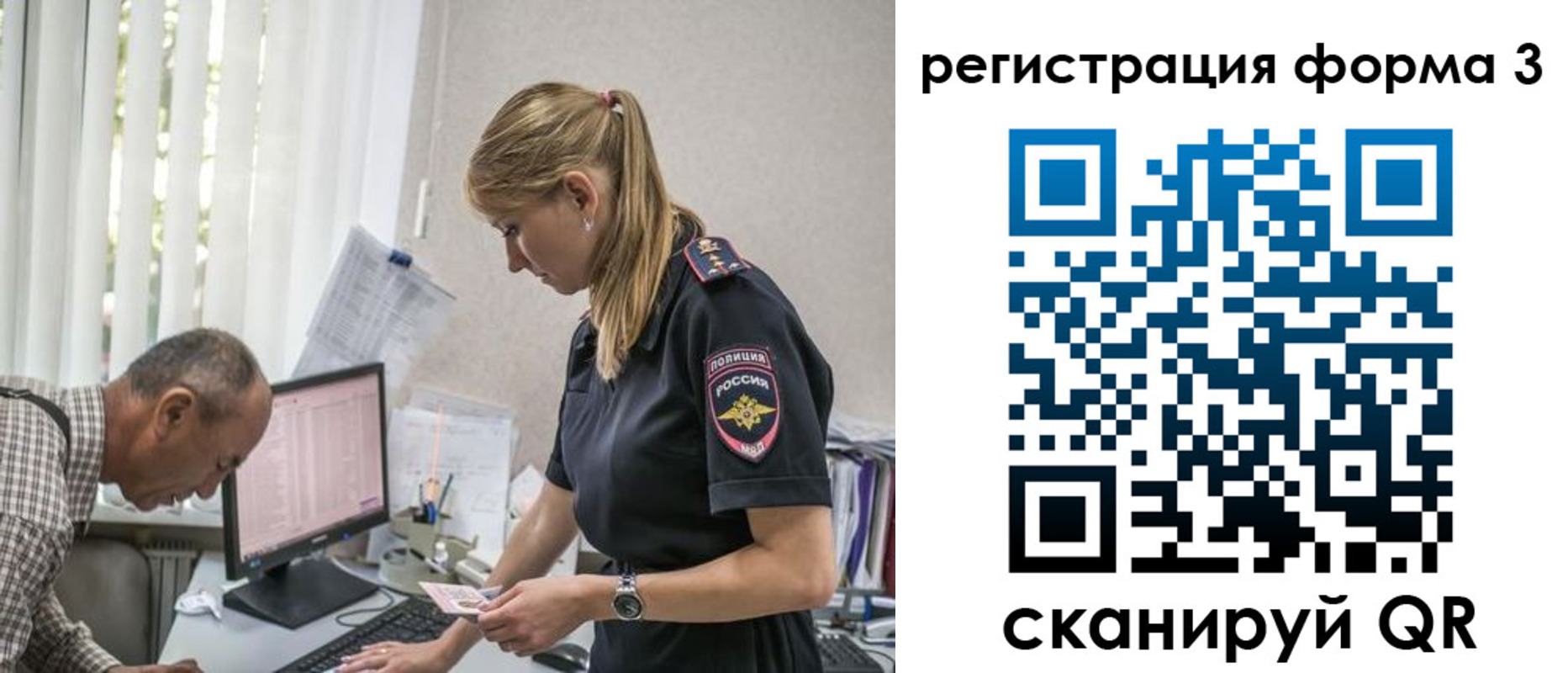 прописка законно в Шарье