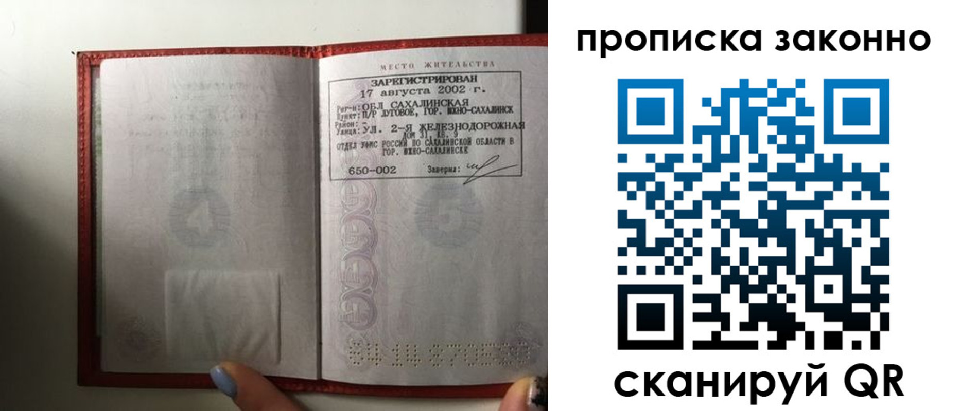 временная регистрация поиск в Шарье