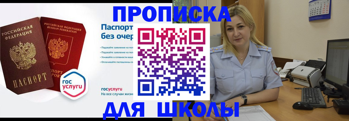 прописка в квартире в Шарье