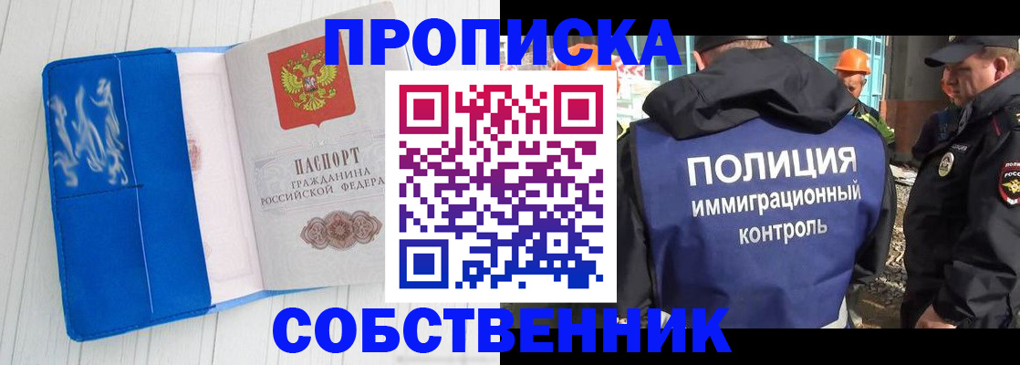 прописка ребенка в Шарье