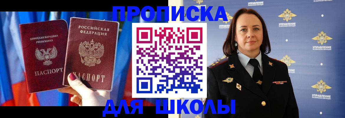 миграционный учет в Шарье