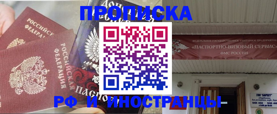 миграционный учет в Шарье
