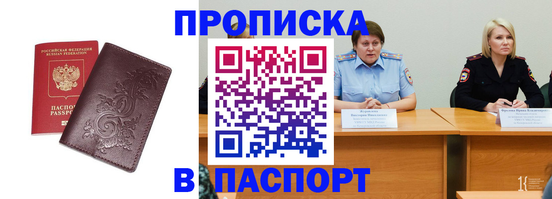 временная регистрация гарантия в Шарье