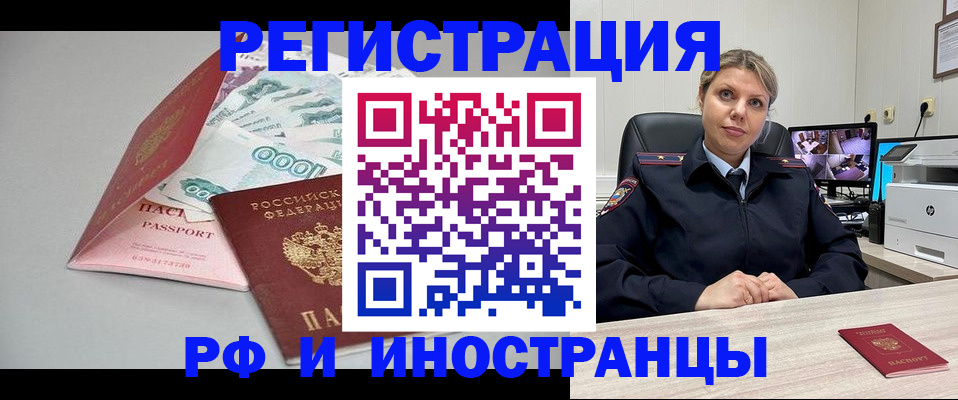 временная регистрация законно в Шарье