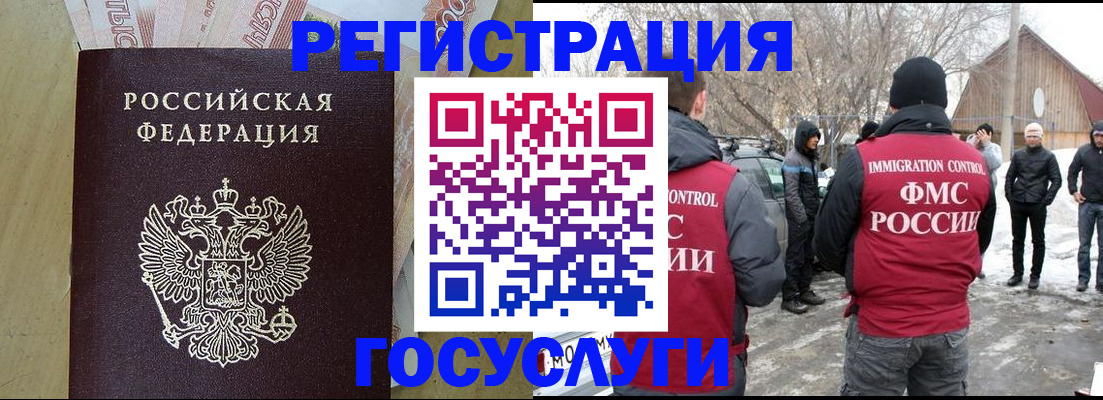 прописка ребенка в Шарье