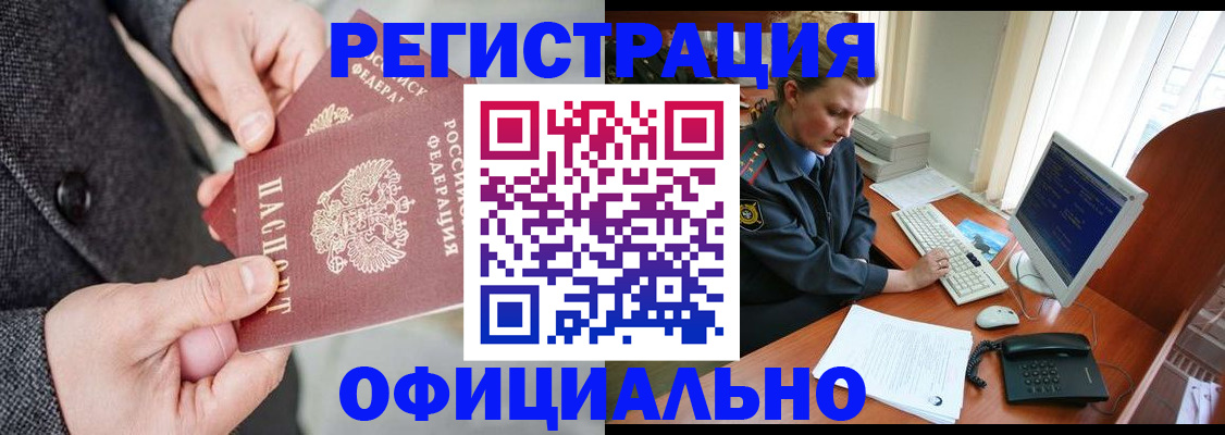 временная регистрация гарантия в Шарье